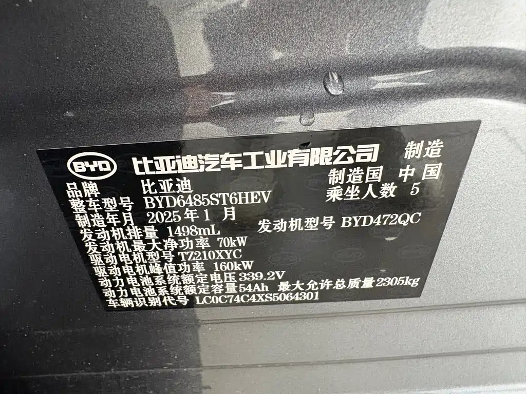 BYD L DM-i — миниатюра 16