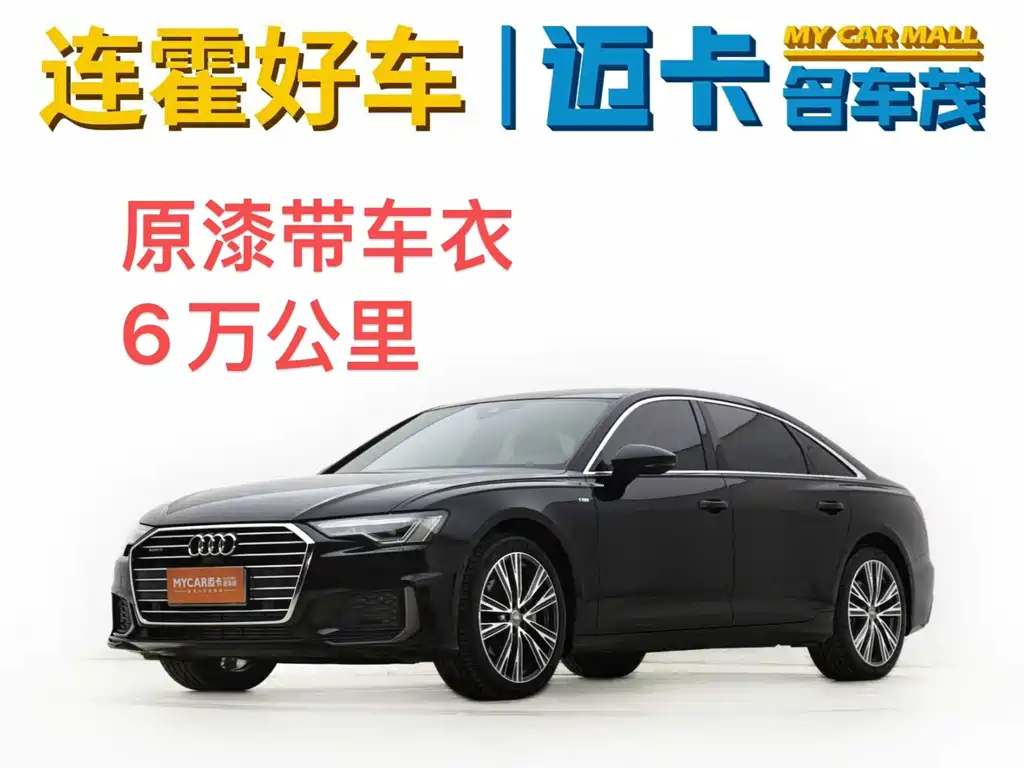 Audi A6L 2020