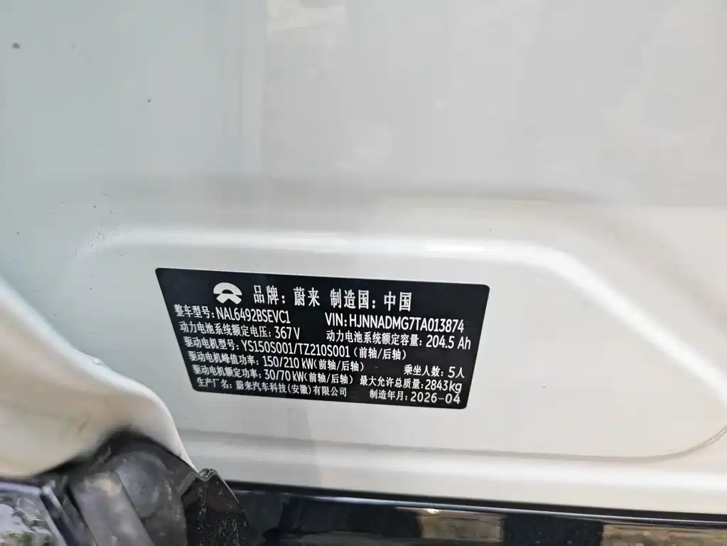 NIO ES6 2026 100kWh