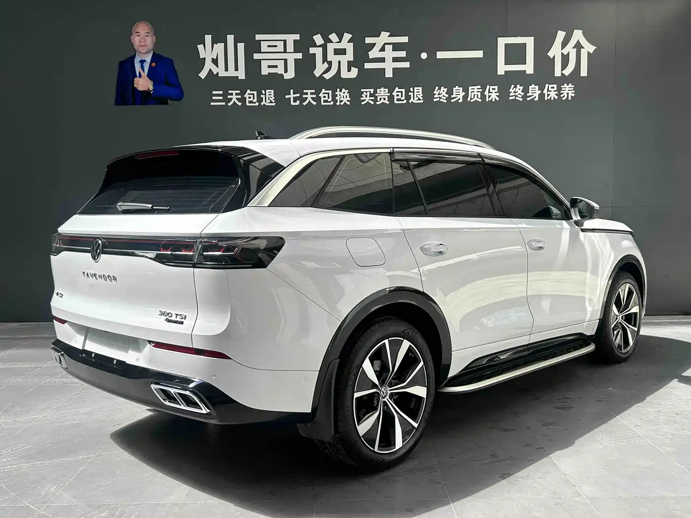 Volkswagen Tavendor