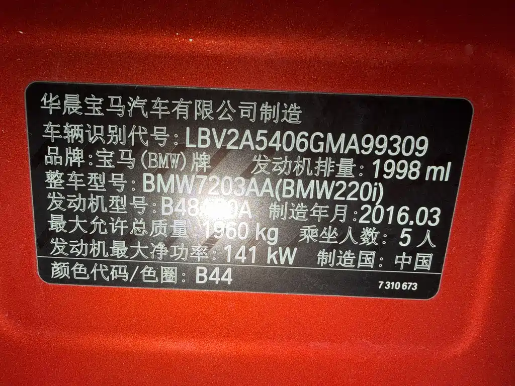 BMW 2 SERIES STATION WAGON