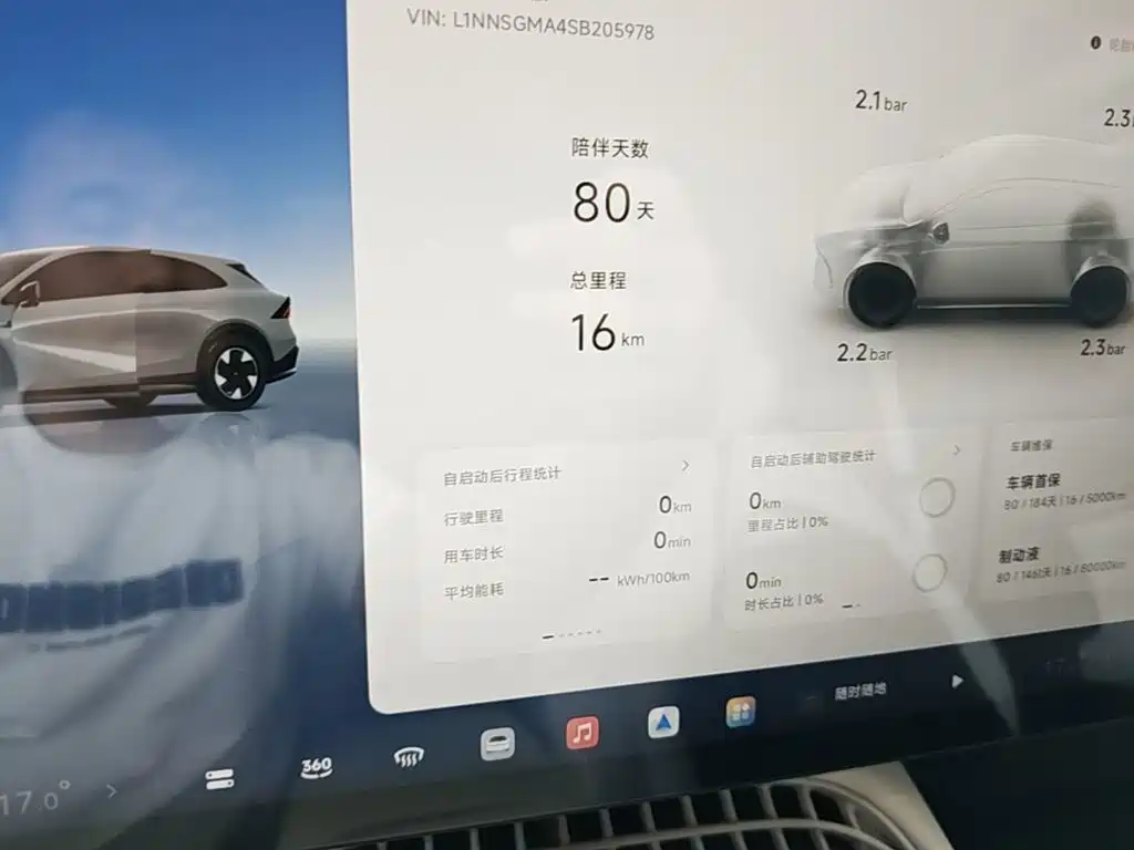 XPeng G7 — миниатюра 12