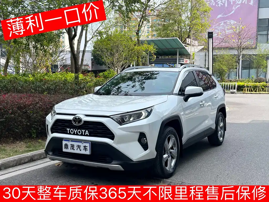 TOYOTA RAV4 RONGFANG