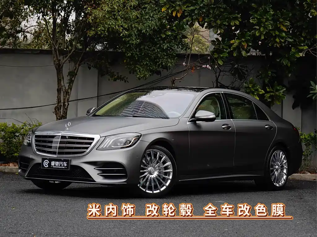 Mercedes-Benz S-Class 2019