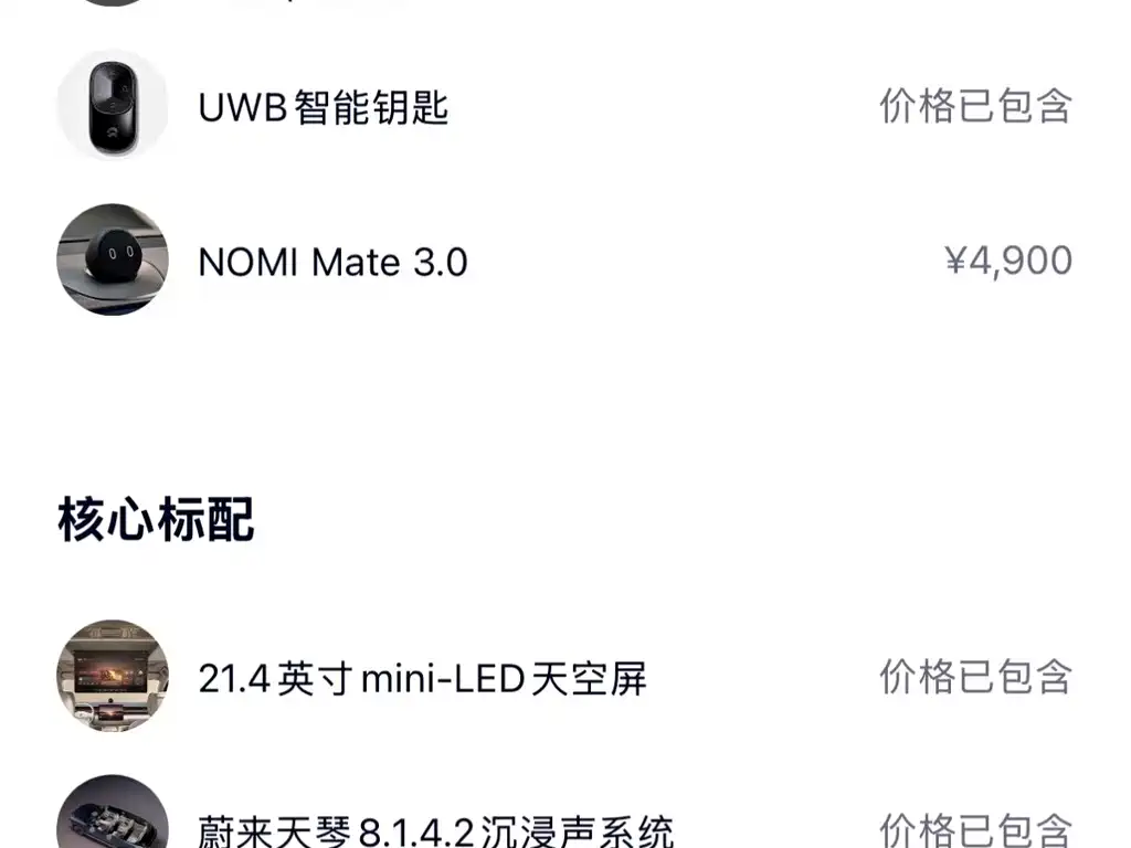 NIO ES8 — миниатюра 5