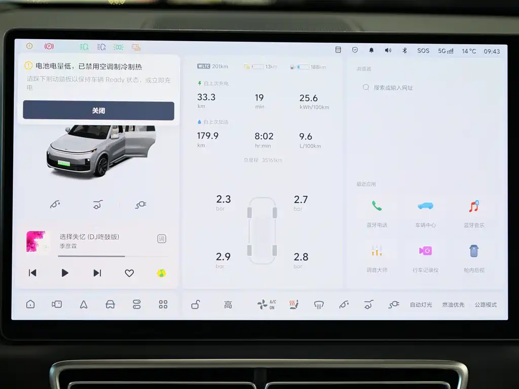 Li Auto Li L9 — миниатюра 10