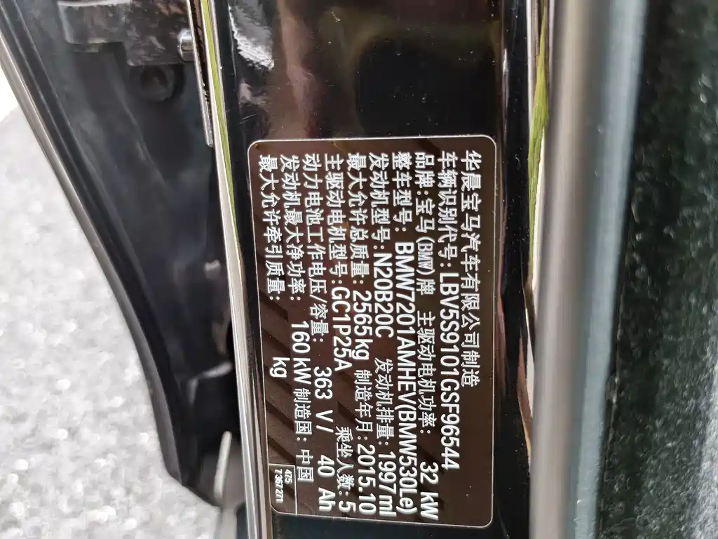 BMW 5 Series New Energy — миниатюра 17