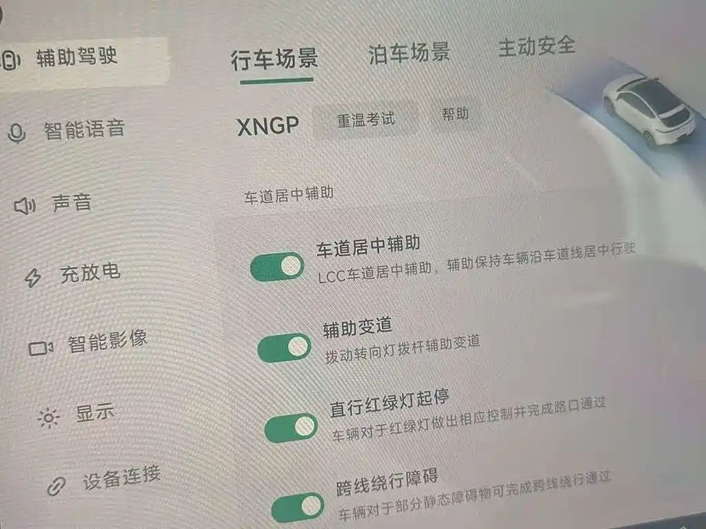 XPeng G6 — миниатюра 4