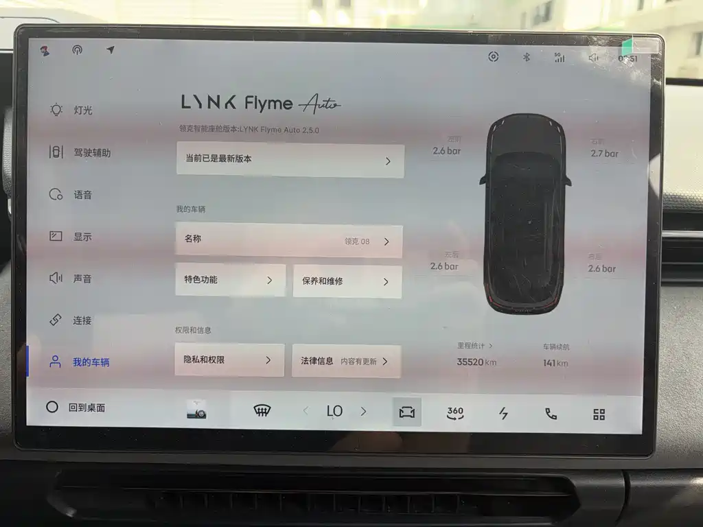 Lynk & Co 08 EM-P — миниатюра 15
