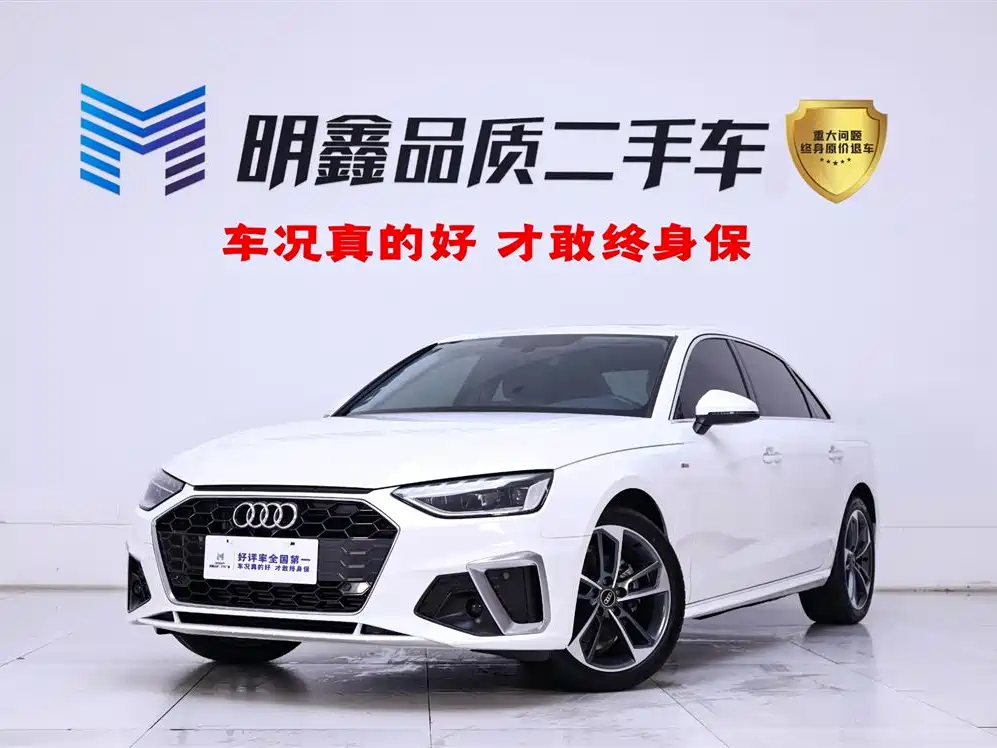 Audi A4L 2023