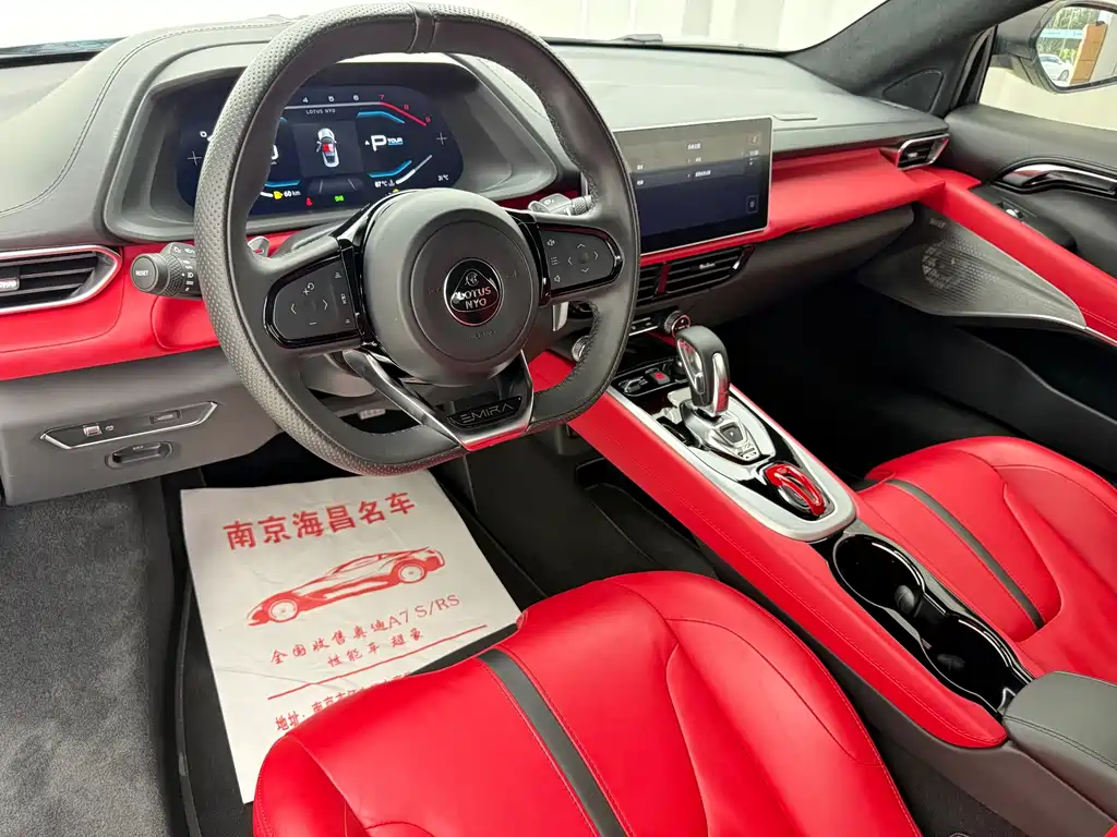 Lotus Emira — миниатюра 4
