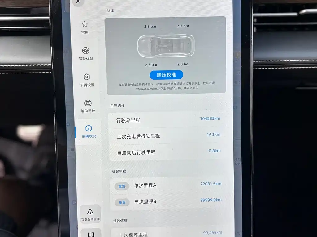XPeng P5 — миниатюра 19