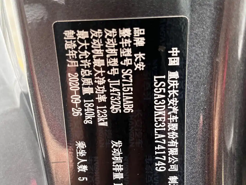 Changan UNI-T — миниатюра 10