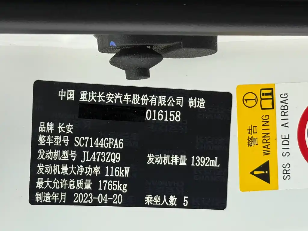 Changan CS35PLUS — миниатюра 26