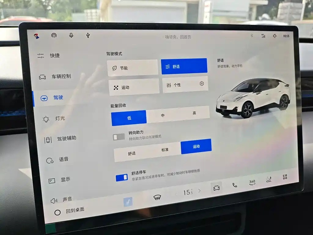 Lynk & Co Z20 — миниатюра 15