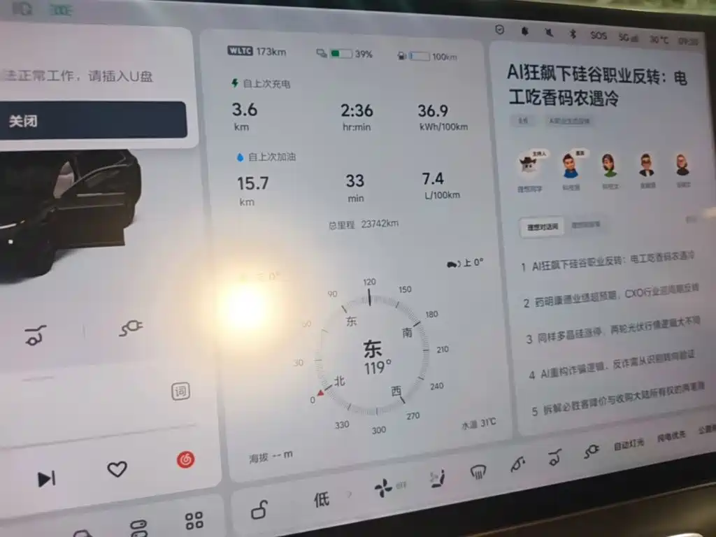 Li Auto Li L8 — миниатюра 12