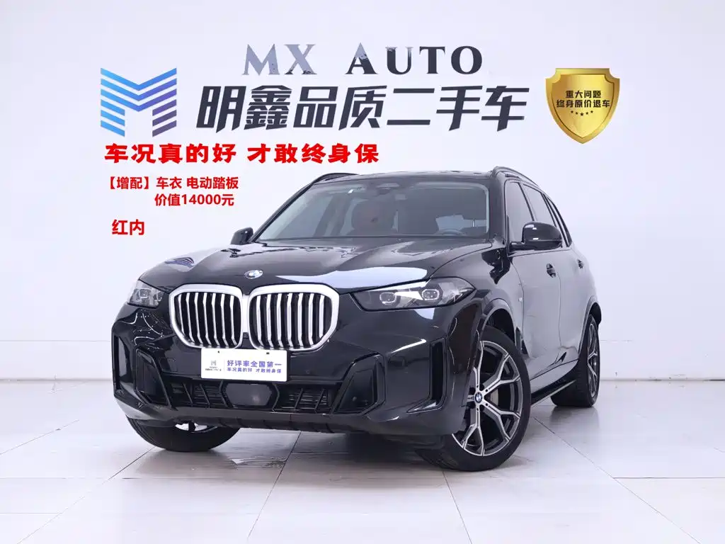 宝马X5 2023款 xDrive 30Li 尊享型M运动曜夜套装 2024