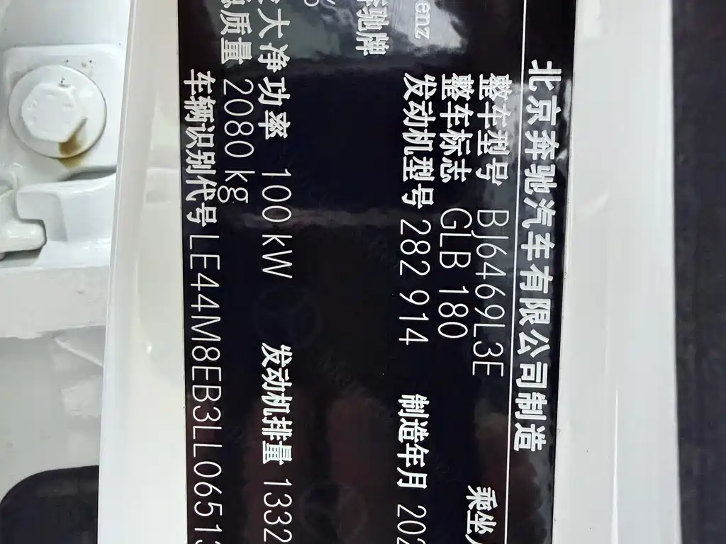 Mercedes-Benz GLB GLB 180 Dynamic Type, фото 25
