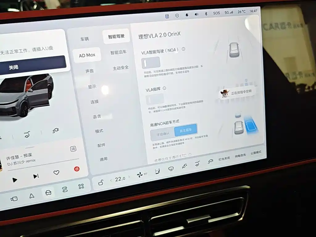 Li Auto Li L9 — миниатюра 13