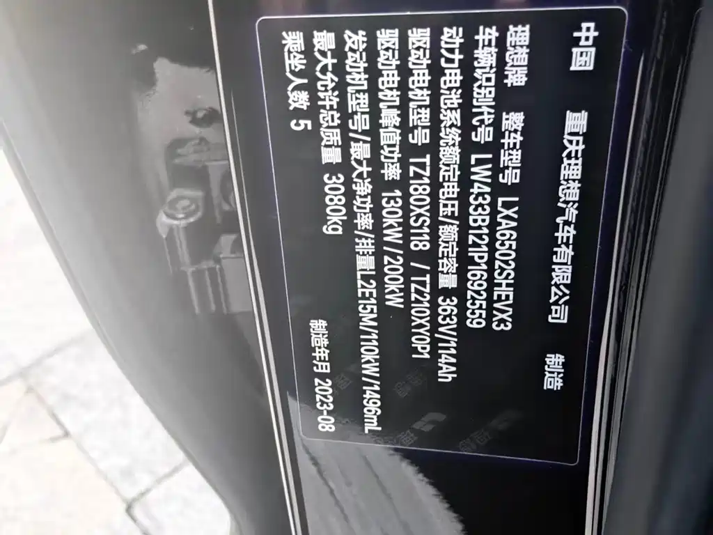 Li Auto L7 2023 Air