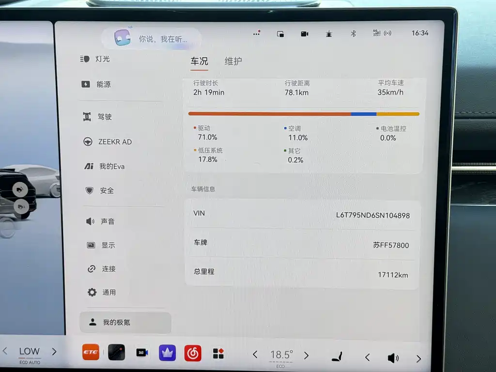 Zeekr 9X — миниатюра 14