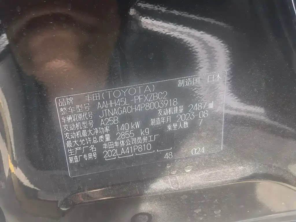 Toyota Vellfire 2024 2.5L