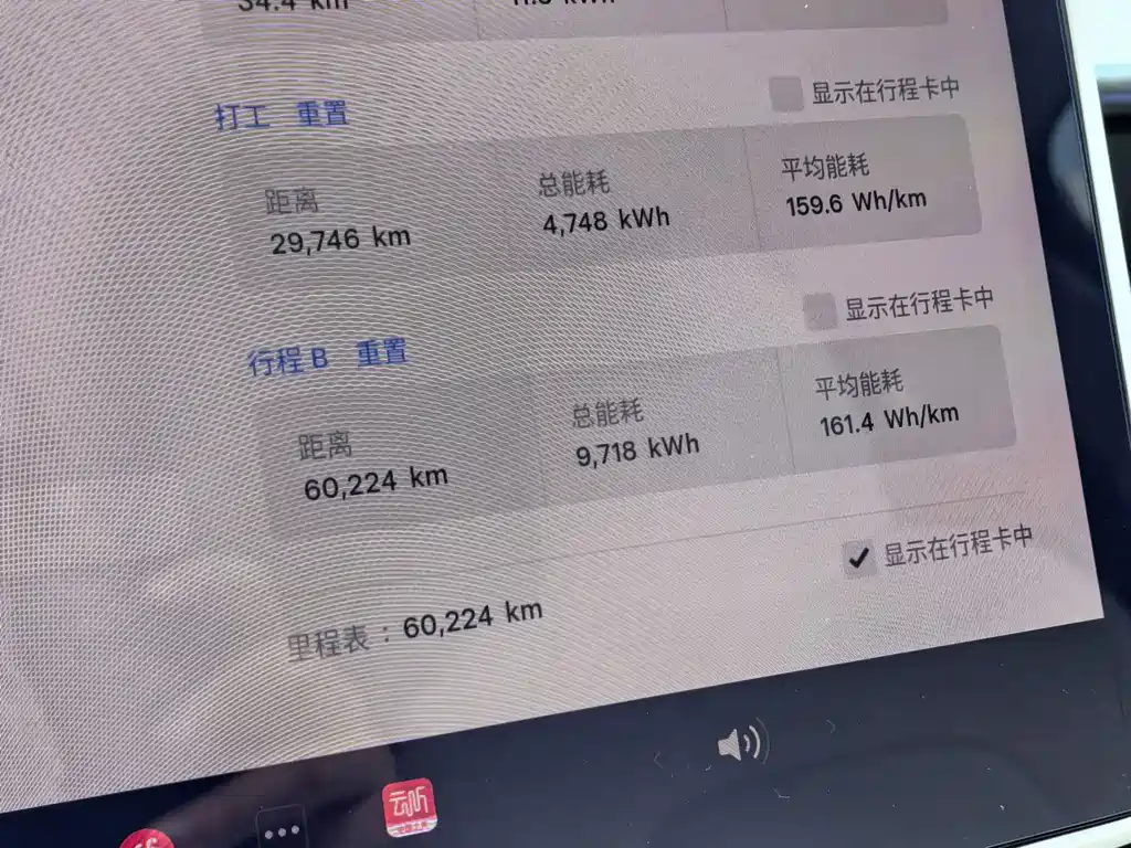 Tesla Model Y — миниатюра 12