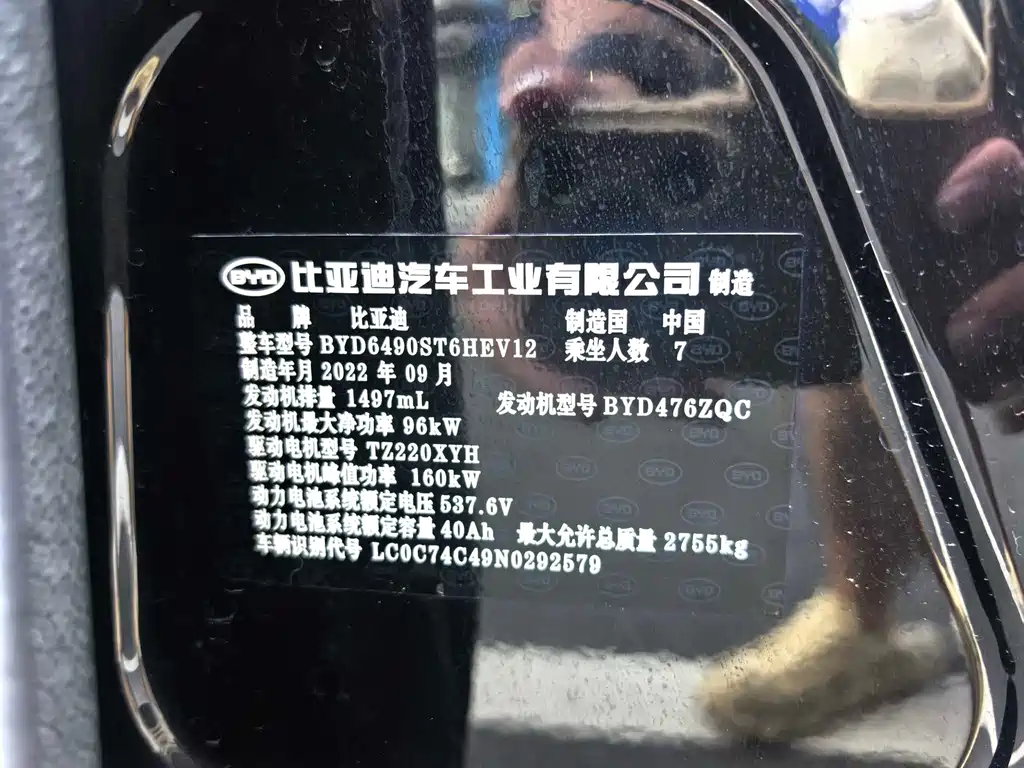 BYD Tang New Energy — миниатюра 18