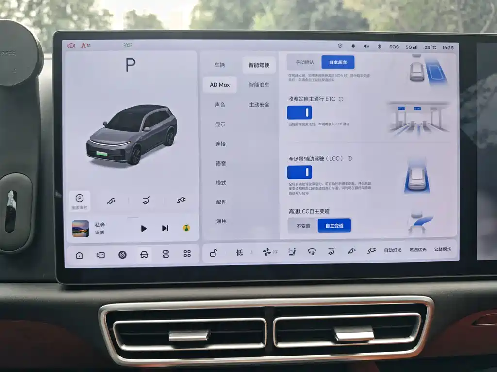 Li Auto Li L7 — миниатюра 16