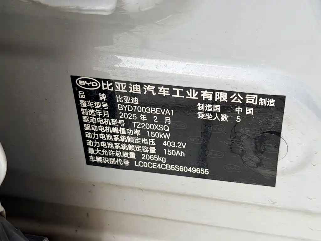 BYD Yuan Plus — миниатюра 9