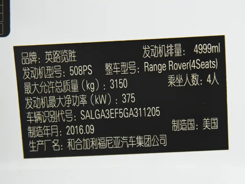 Land Rover Range Rover — миниатюра 17