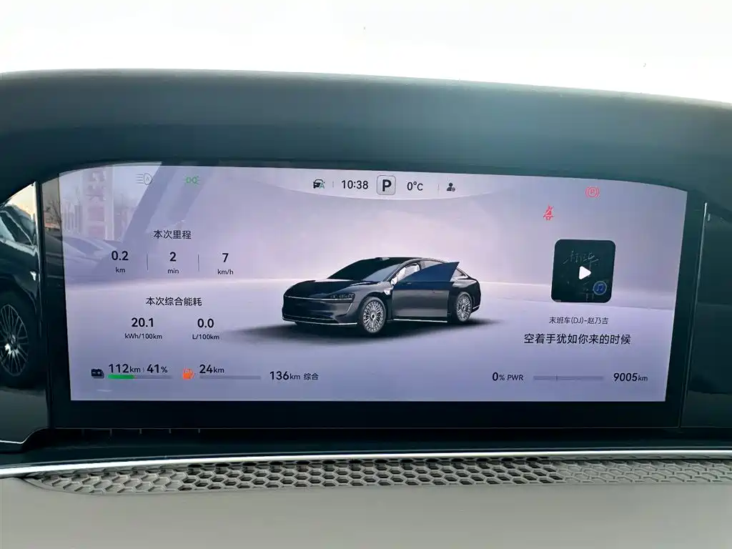 AITO ENJOY THE WORLD S9