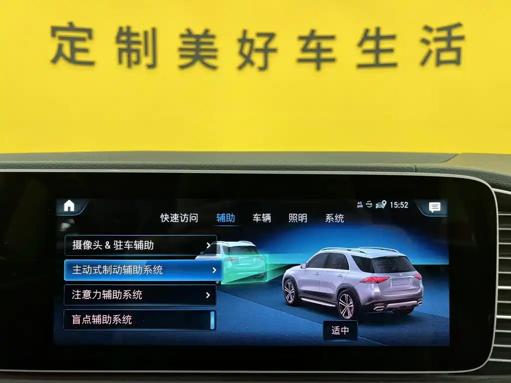 Mercedes-Benz GLE New Energy — миниатюра 28