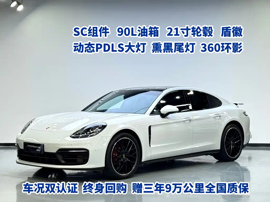 Porsche Panamera 2023