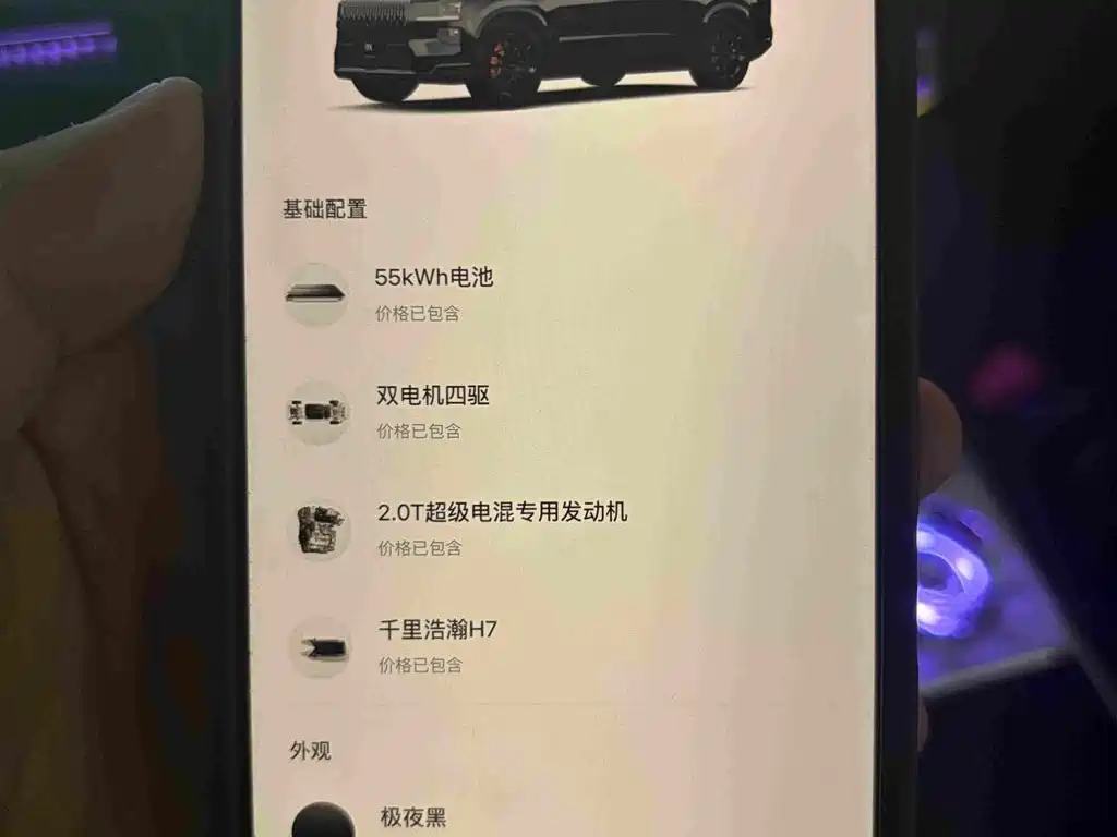 Zeekr 9X — миниатюра 7