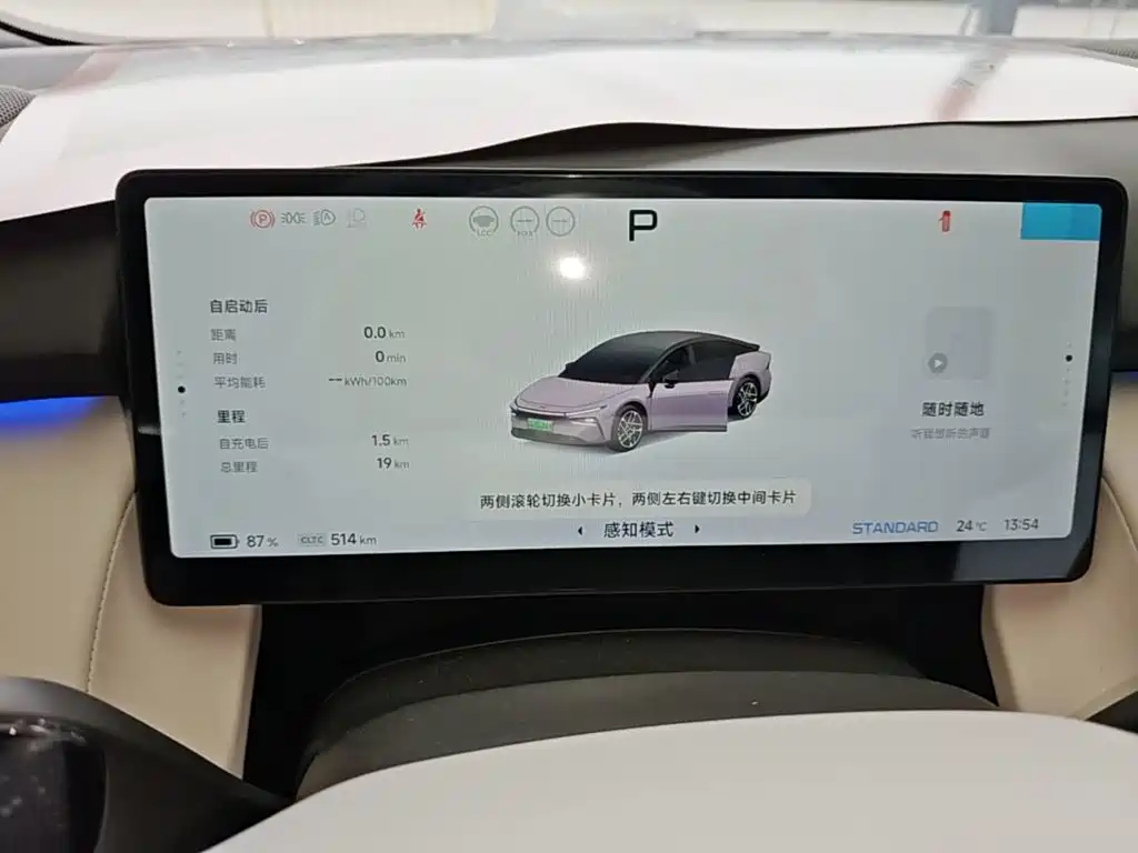 XPeng P7+ — миниатюра 12