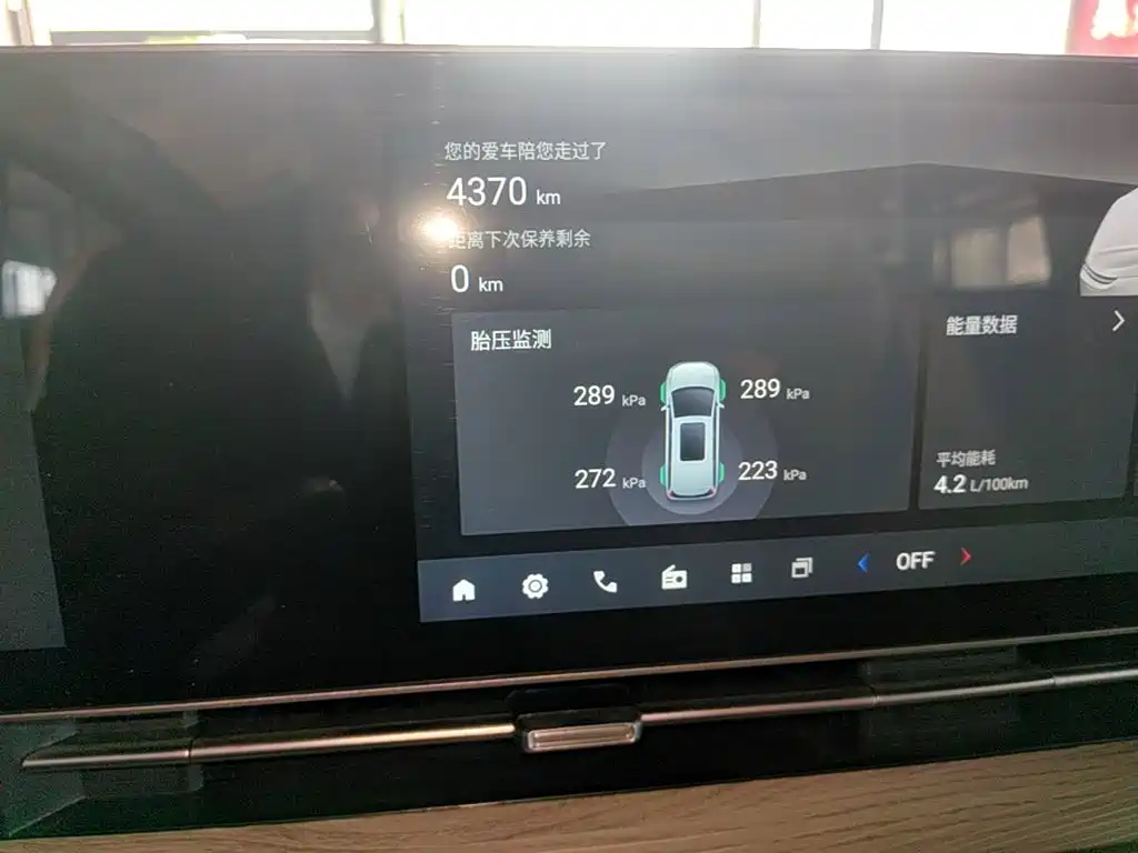 MAXUS G50 PHEV — миниатюра 12