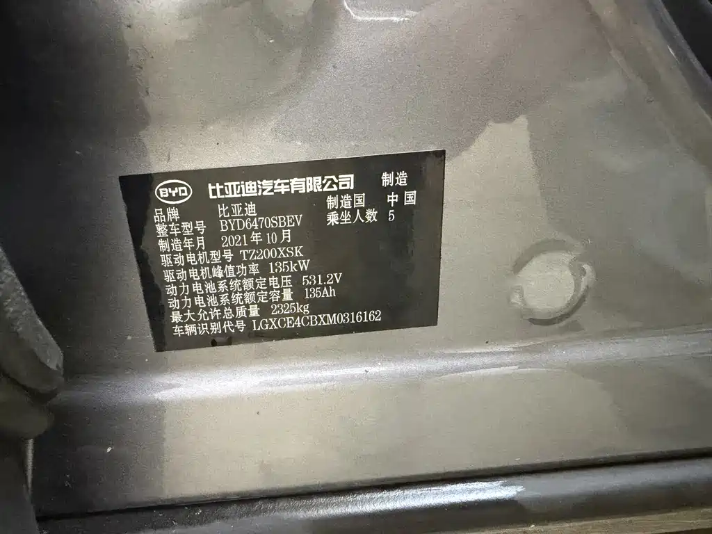 BYD PLUS New Energy — миниатюра 14