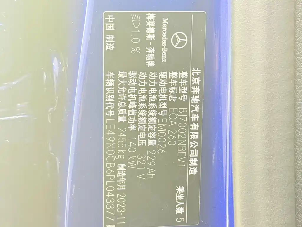 Mercedes-Benz EQA - фото 41