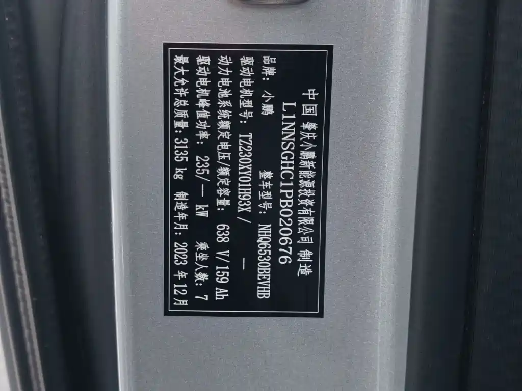 XPeng X9 — миниатюра 14