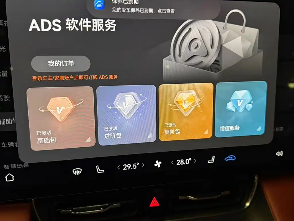 AITO ASK THE WORLD M8