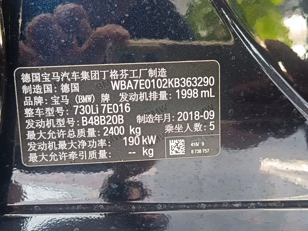 BMW 7 Series 730Li Premium Type M Sport Package, фото 15
