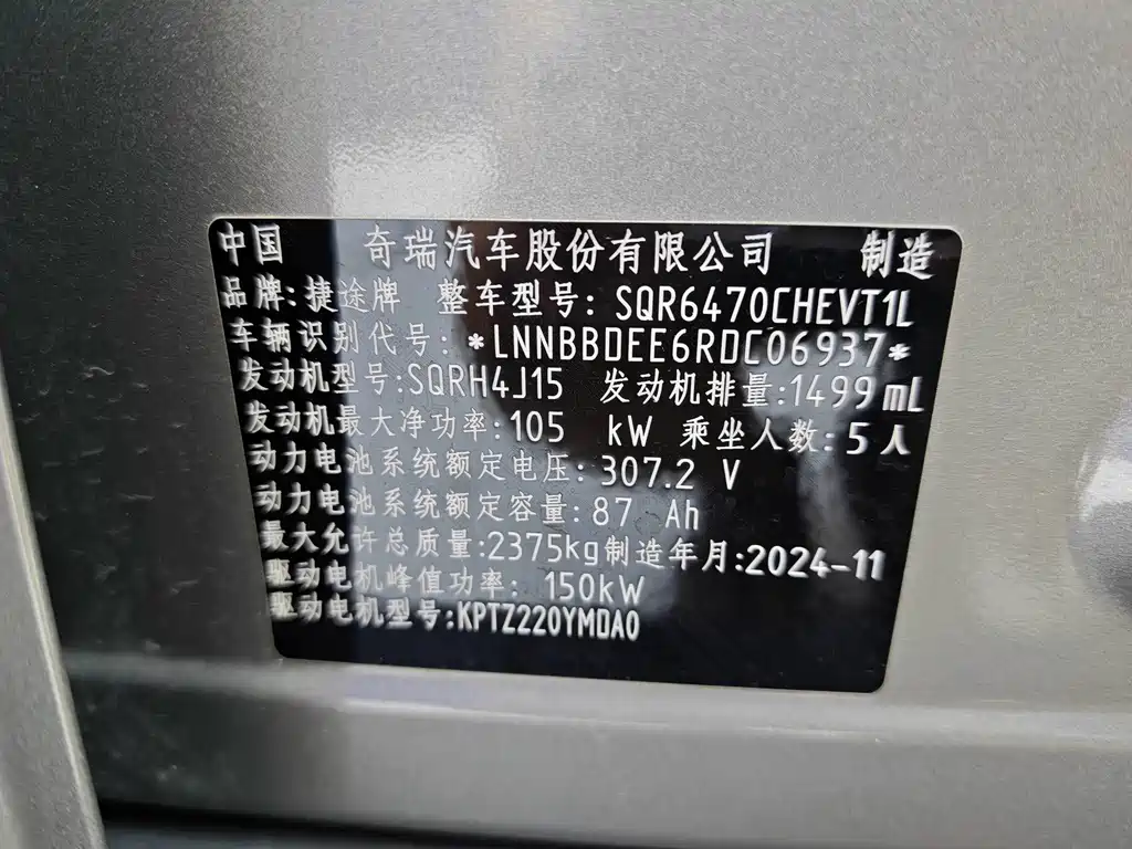Shanhai Shanhai T1 — миниатюра 23