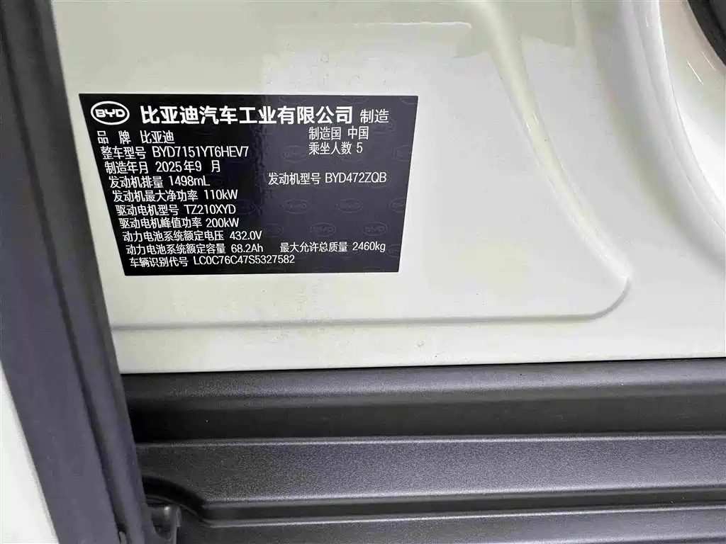 BYD Seal 07 DM-i — миниатюра 33