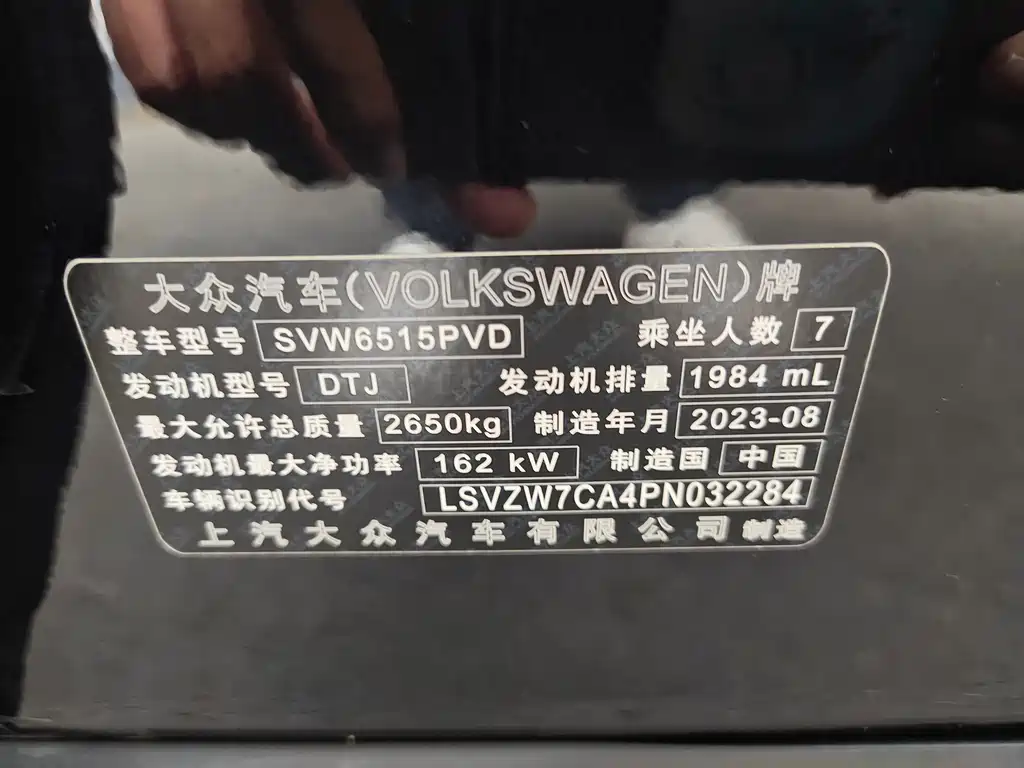 Volkswagen Teramont 380TSI 4WD Distinguished Luxury Edition, фото 28