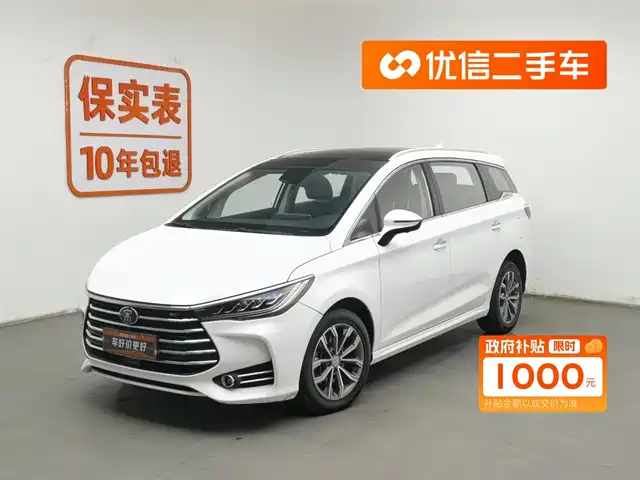 BYD SONG MAX