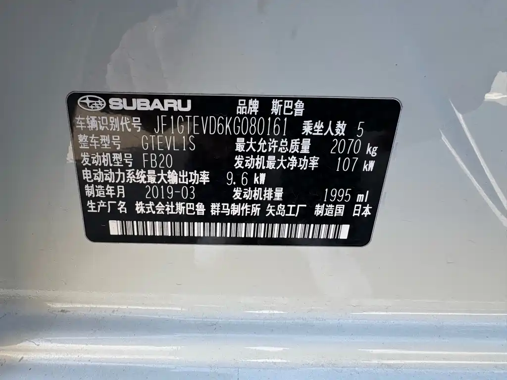 Subaru XV - фото 31