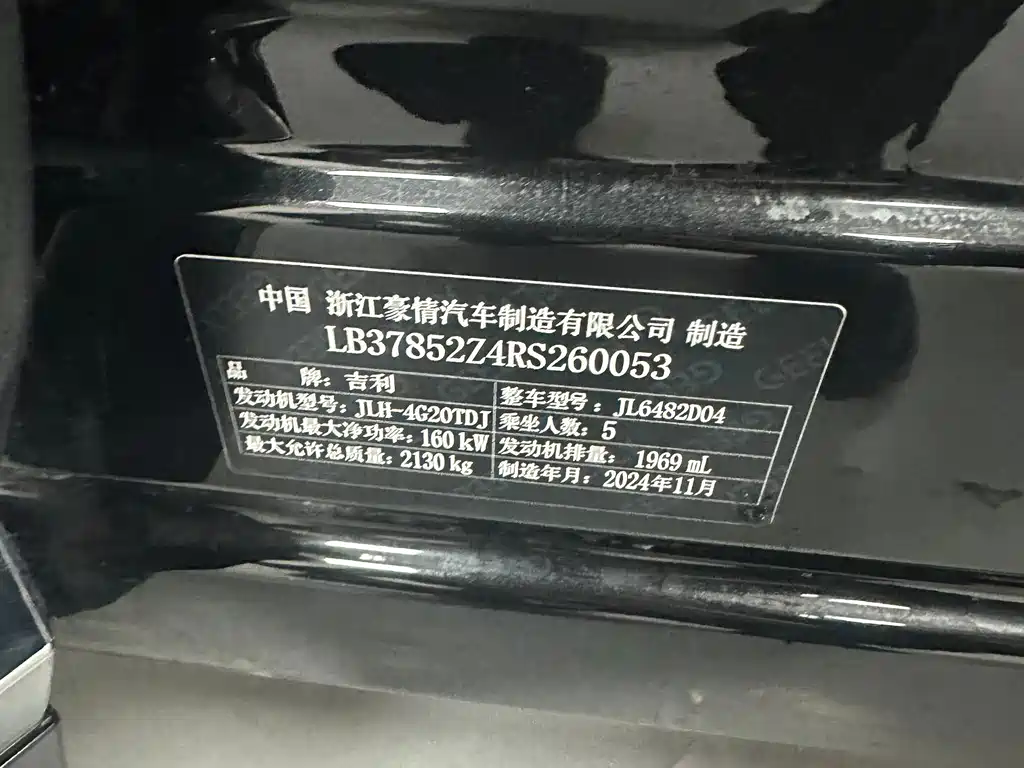 Geely Xingyue L — миниатюра 19