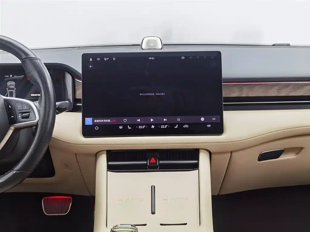 AITO ASK THE WORLD M7