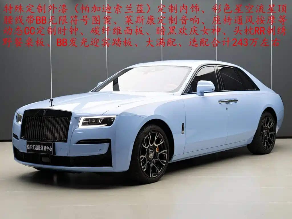 Rolls-Royce Ghost — фотографии объявления, Фото 2
